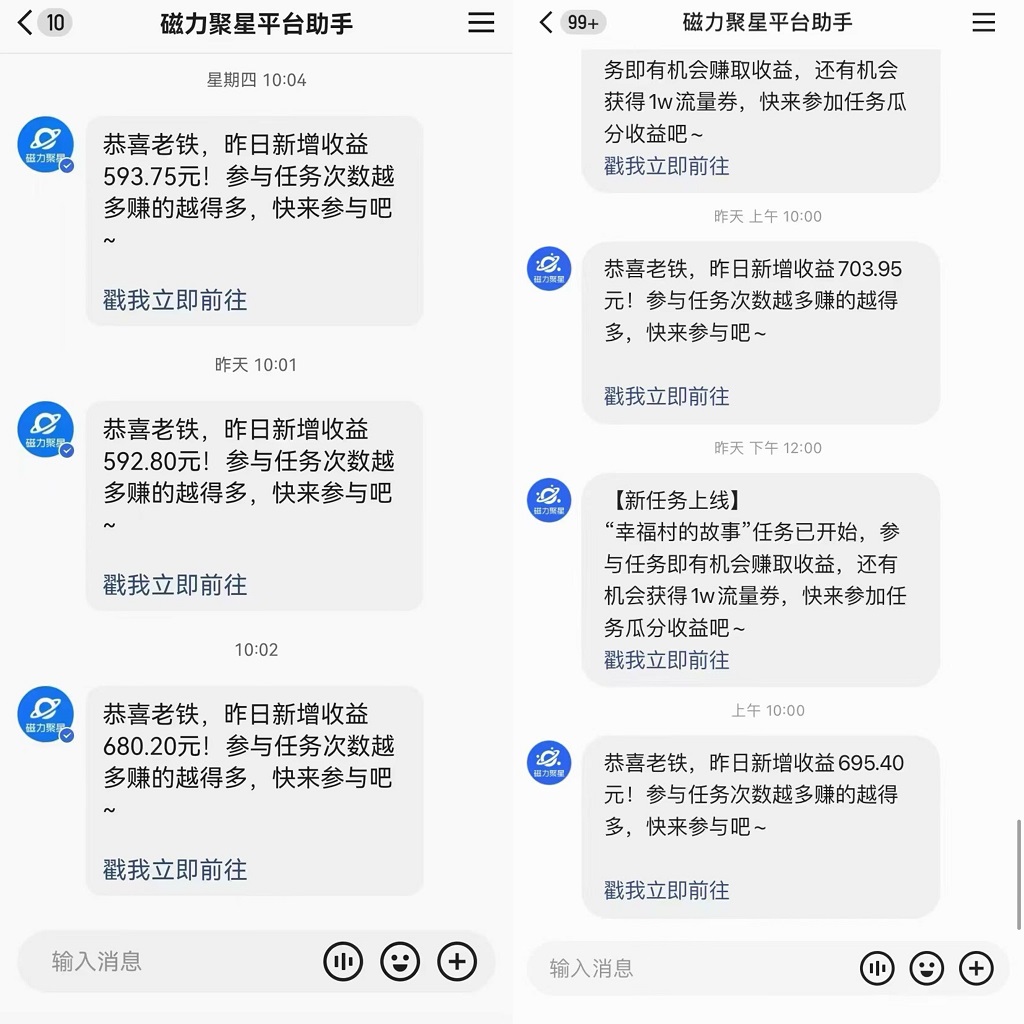 快手直播短剧最新玩法,磁力巨星日赚500+,无视版权违规提示,可清除违规-百货大全