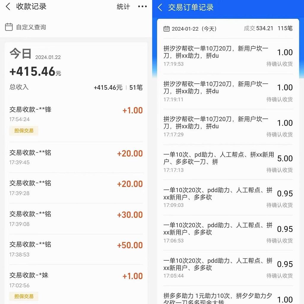 PDD挥一刀月入5万，虚拟资源差价玩法，有手就会，落地保姆式教程-百货大全