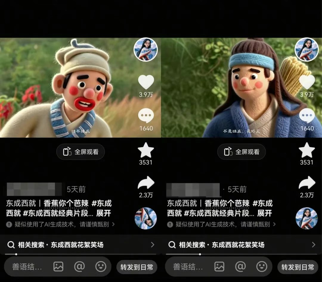 利用AI把经典影视换成羊毛毡风格，爆了300万播放，详细教程+提示词-百货大全