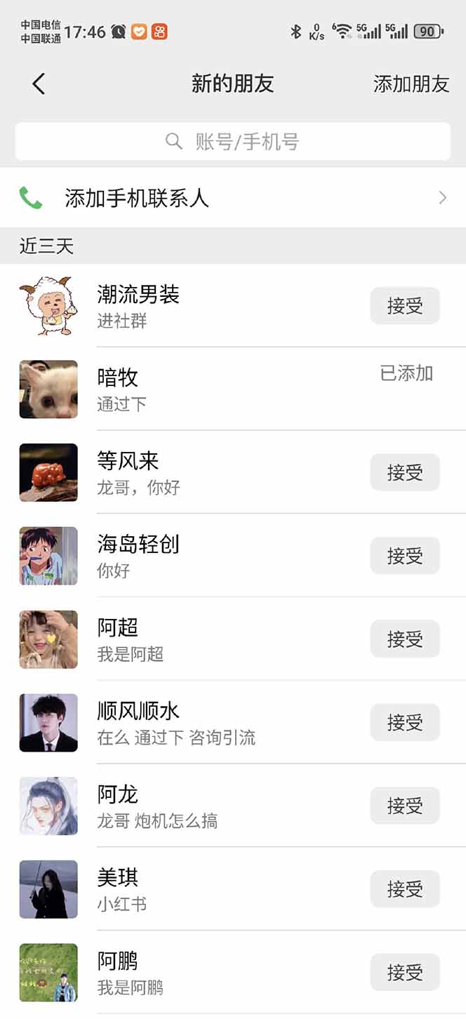 小红书、抖音、视频号全域多平台引流获客，日引目标客户200+，RPA自动…-百货大全