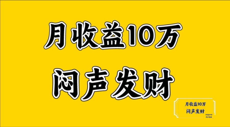 无脑操作,日收益2-3K,可放大操作-百货大全