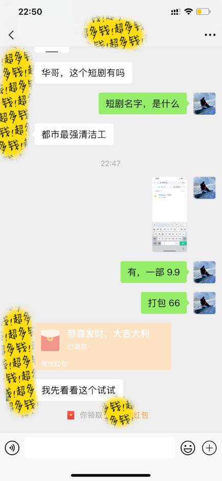 图片[2]-(9420期)最新短剧玩法，暴力变现日入1000+私域零成本操作，全程干货(附1400G短剧)-百货大全