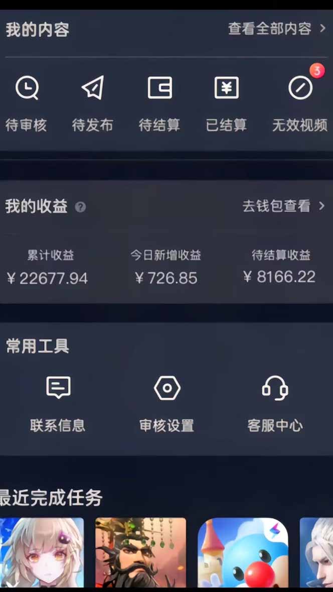 蓝海风口差价项目，一单35，日入3500+，手机即可操作-百货大全