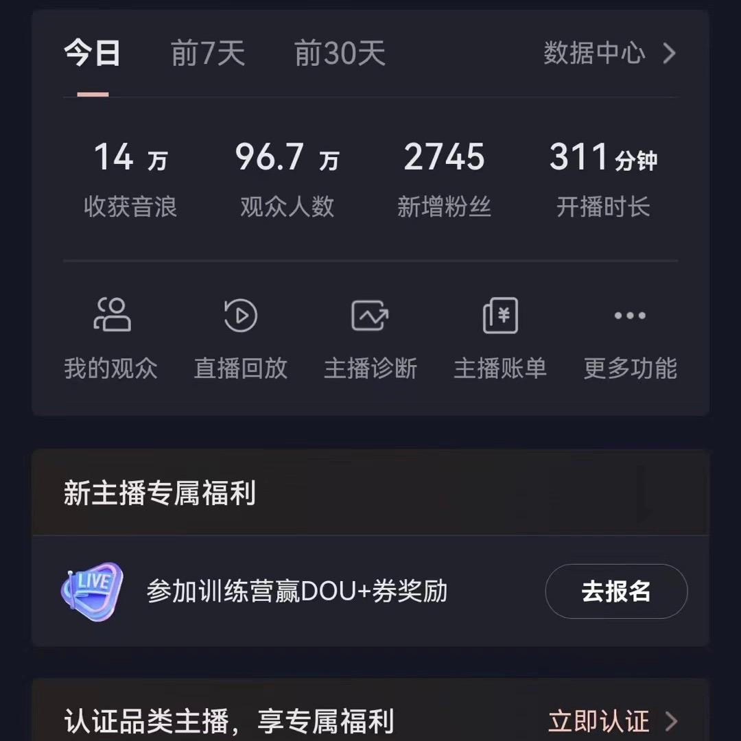 图片[1]-(9595期)2024最新，抖音VR财神直播间，日收5000+，礼物收到手软，小白也能轻松操作-百货大全