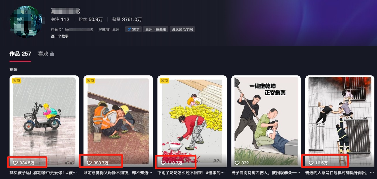 利用AI暖心故事漫画赛道,爆款感人瞬间转绘画,轻松点赞上万!-百货大全