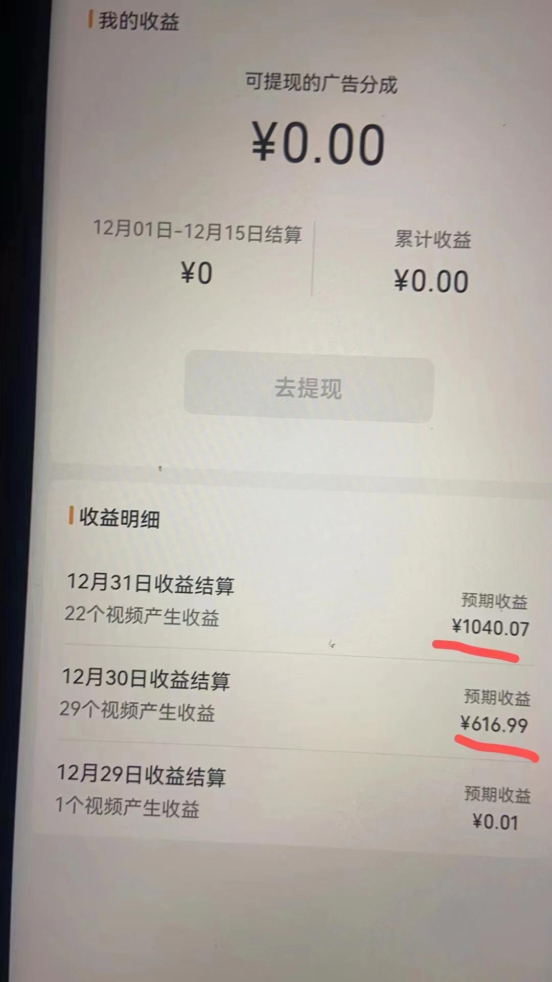 2024最新视频号创作者分成暴利玩法-情感赛道，10秒视频赚了1500+-百货大全