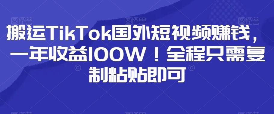 小红书卖小学辅导资料，条条爆款笔记，0门槛日入500-百货大全