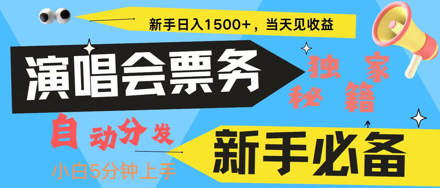 7天获利2.4W无脑搬砖 普通人轻松上手 高额信息差项目  实现睡后收入-百货大全